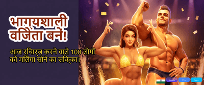 Join the Khiladi Action Now banner