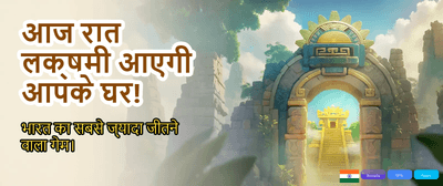 Top Indian Gaming Experience banner